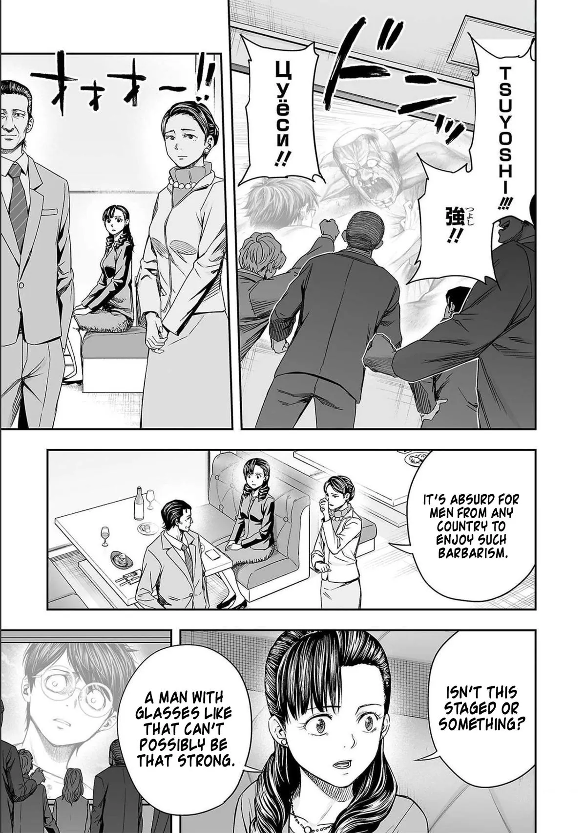 Read TSUYOSHI Manga Online