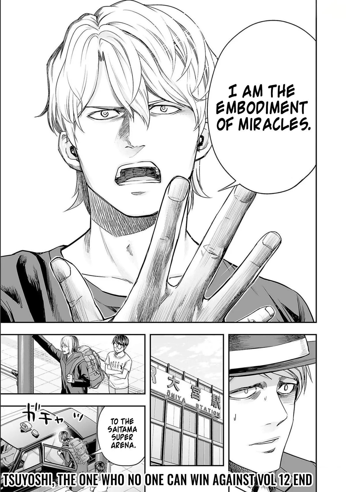 Read TSUYOSHI Manga Online