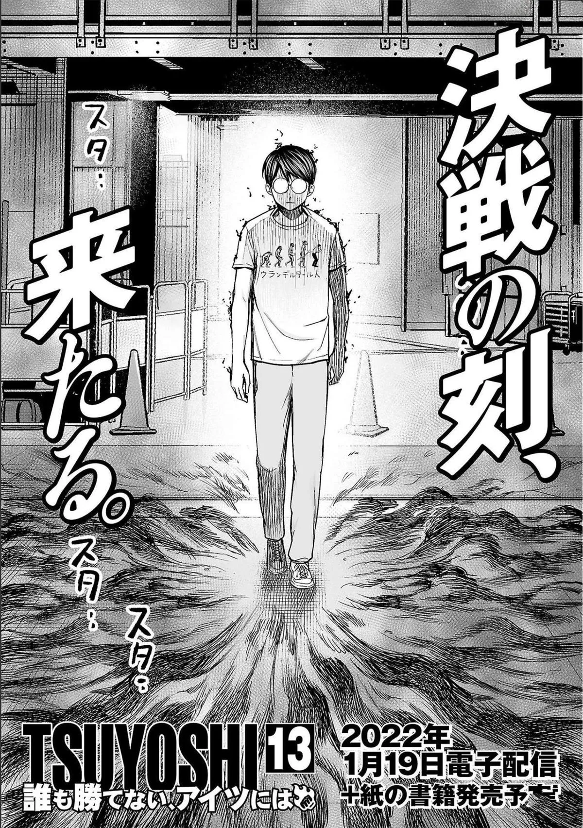 Read TSUYOSHI Manga Online