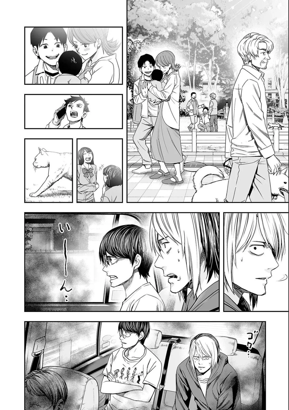 Read TSUYOSHI Manga Online