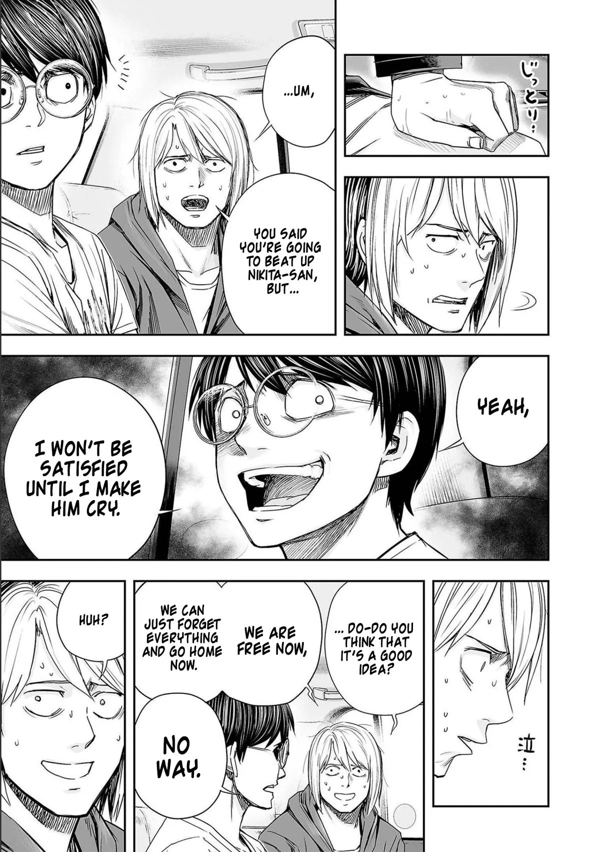 Read TSUYOSHI Manga Online