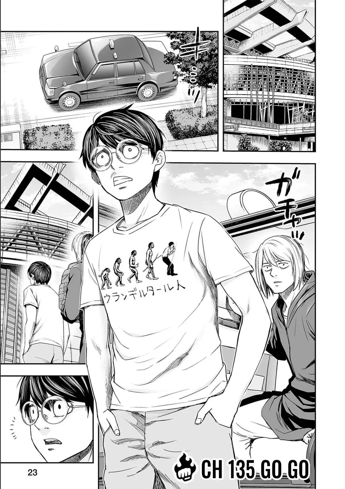 Read TSUYOSHI Manga Online