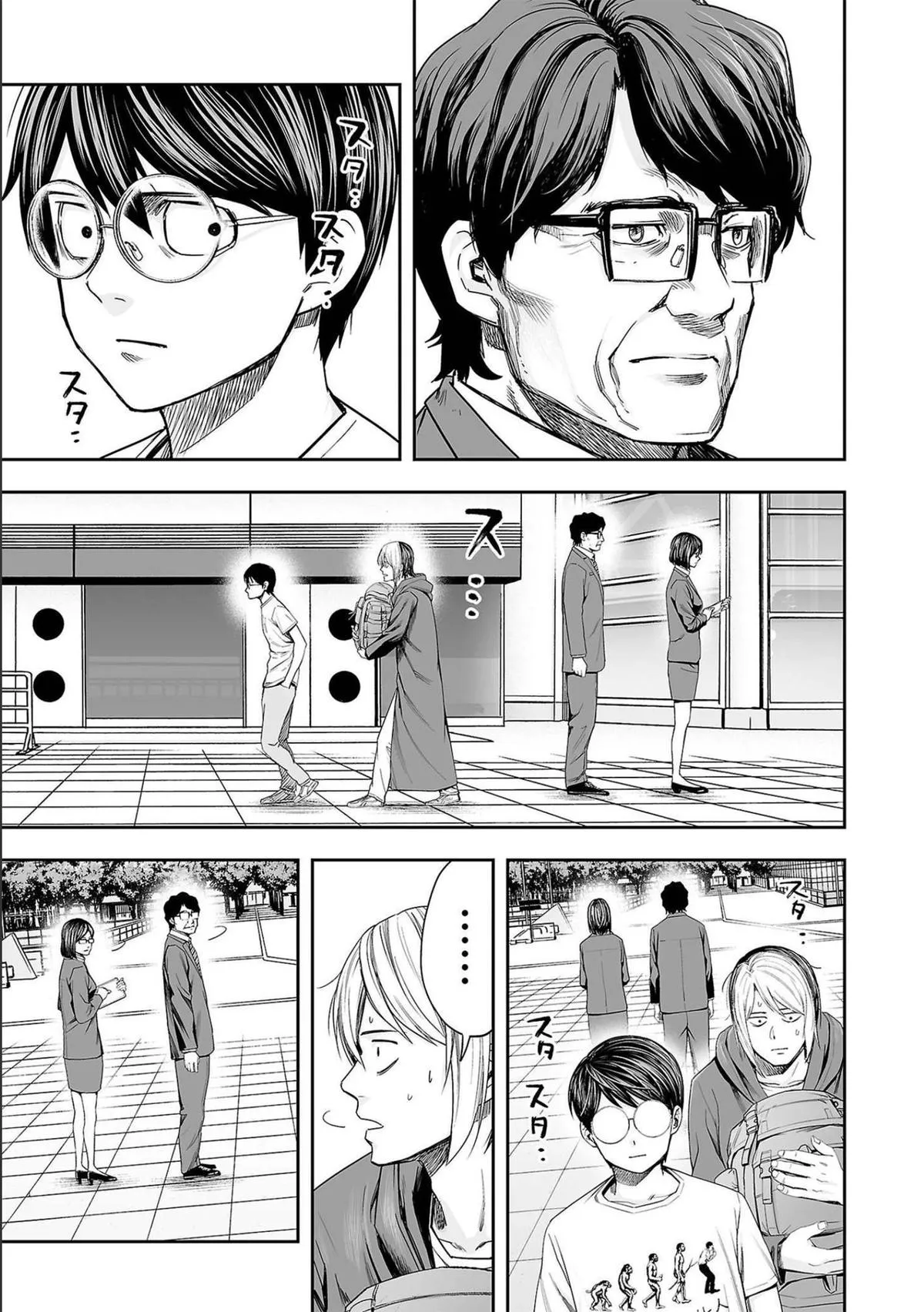 Read TSUYOSHI Manga Online