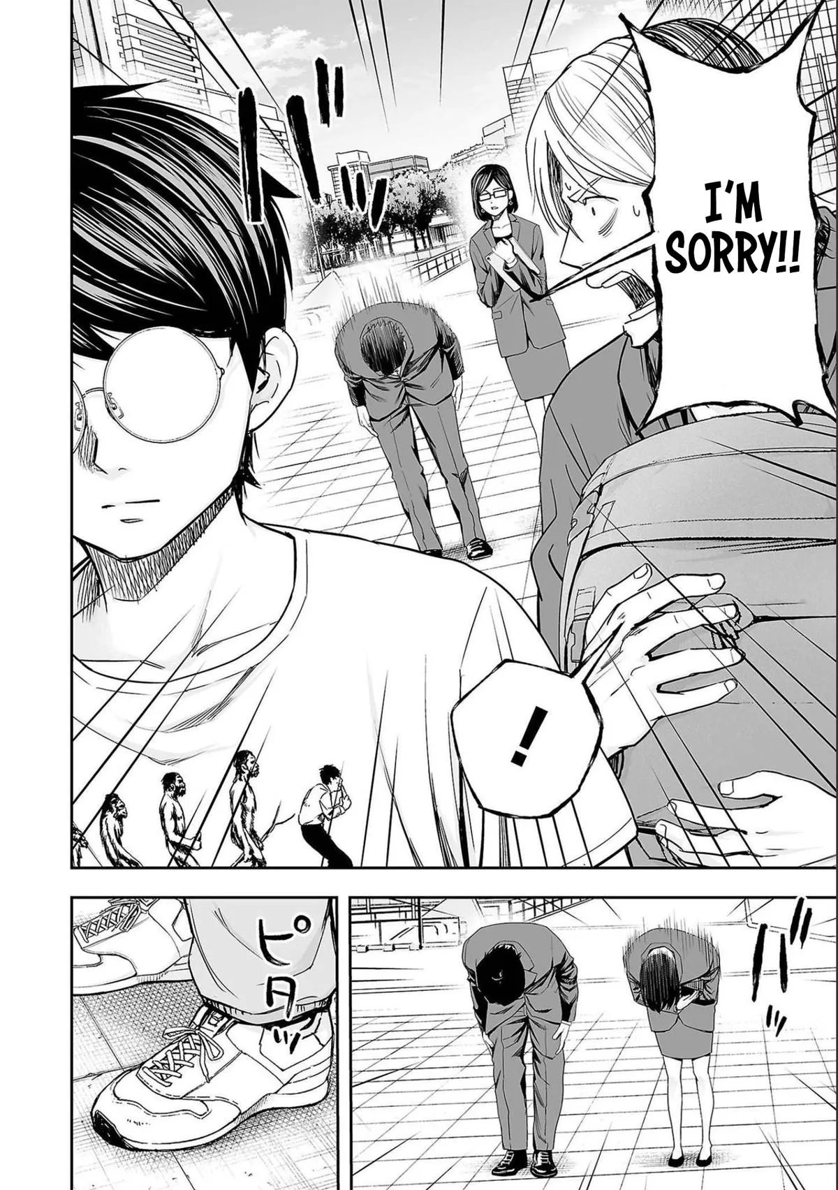 Read TSUYOSHI Manga Online