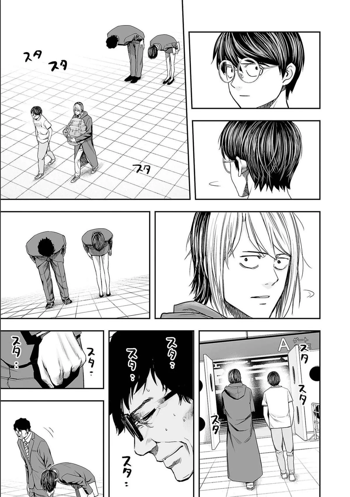Read TSUYOSHI Manga Online