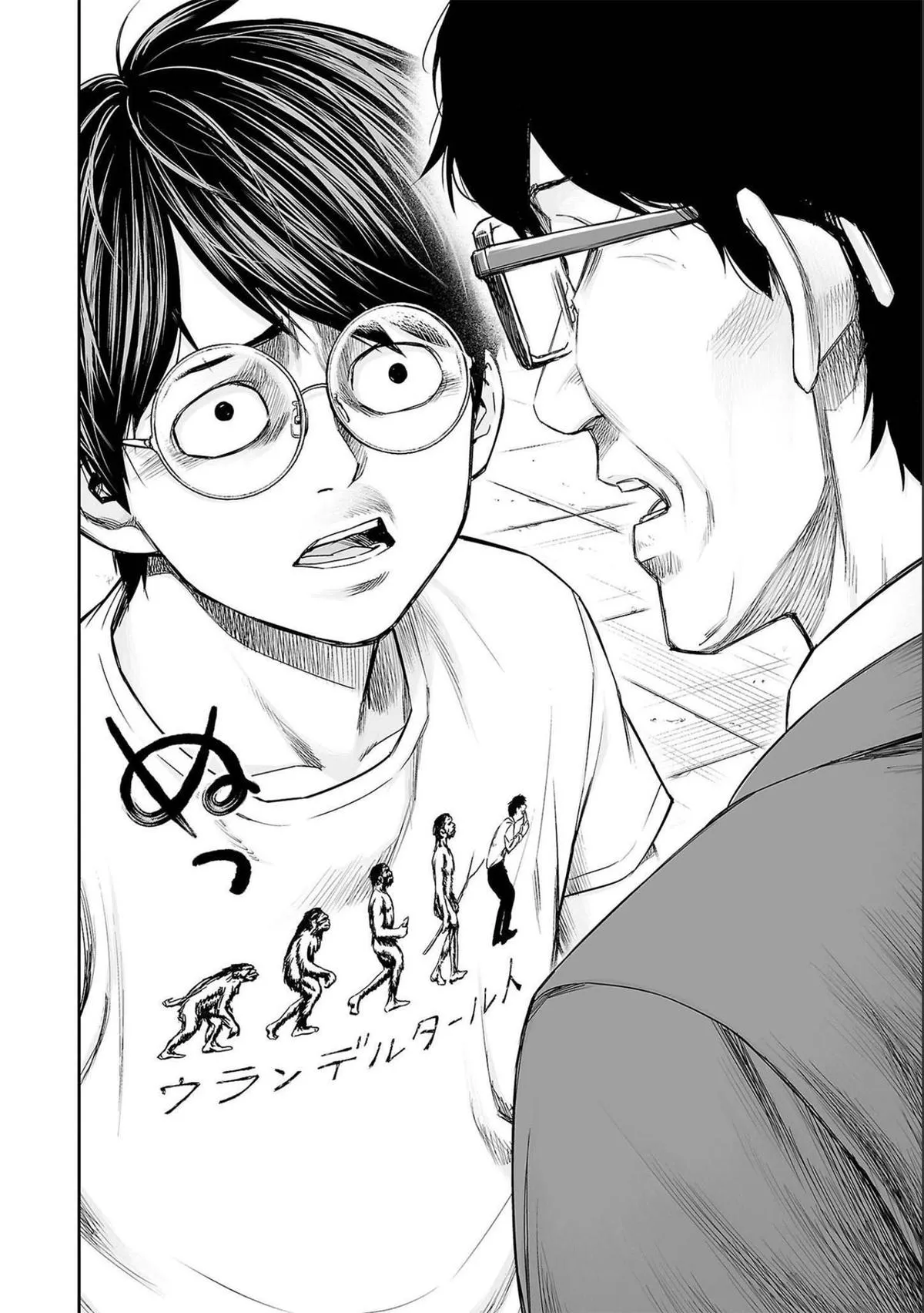 Read TSUYOSHI Manga Online