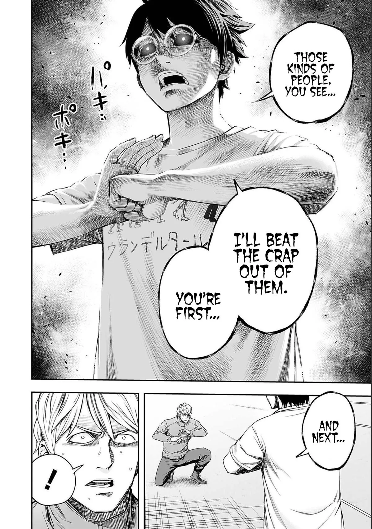 Read TSUYOSHI Manga Online