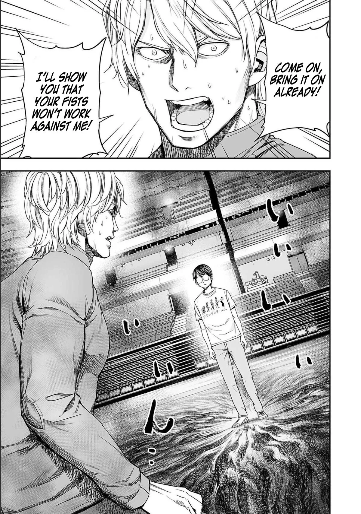 Read TSUYOSHI Manga Online