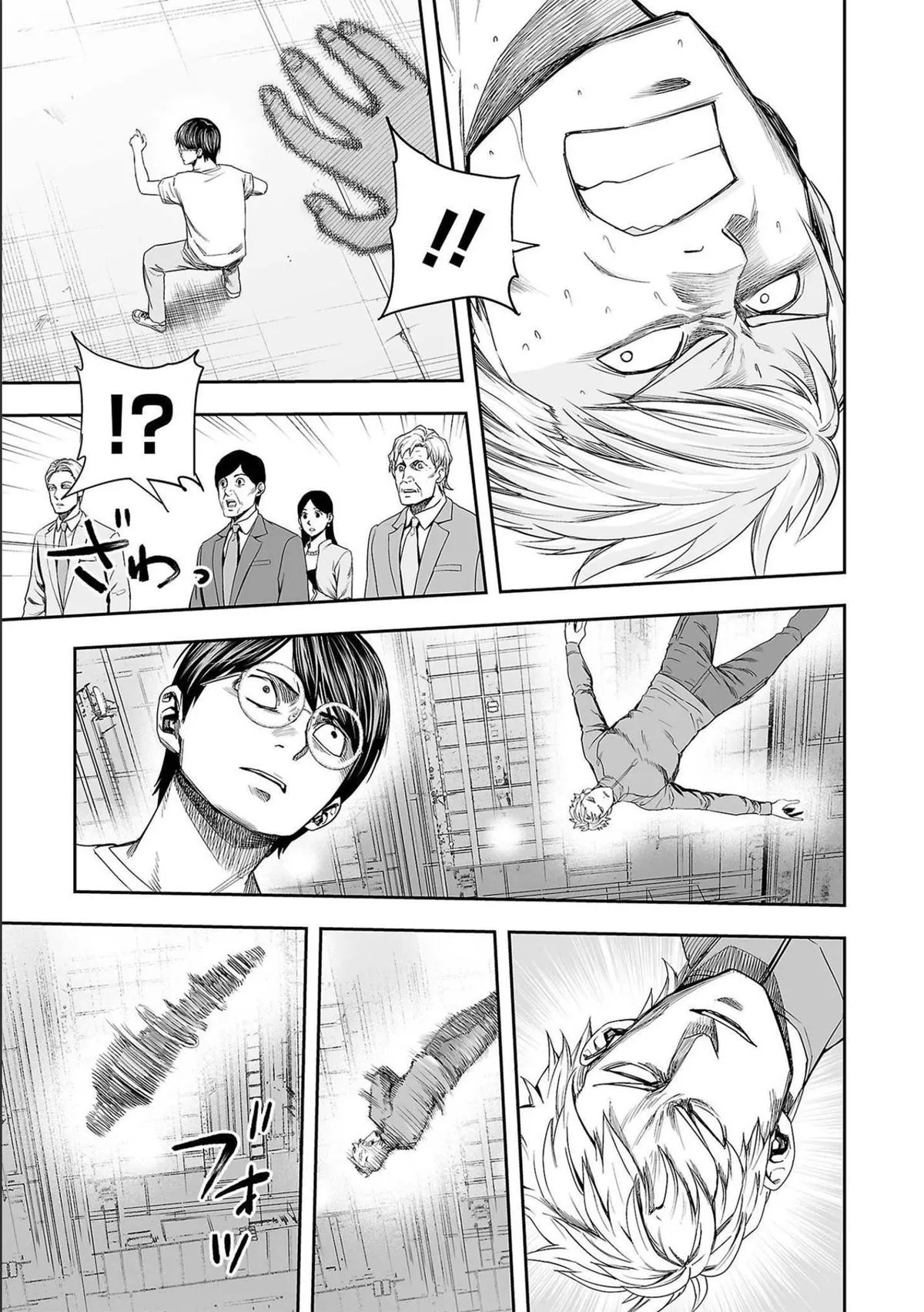 Read TSUYOSHI Manga Online