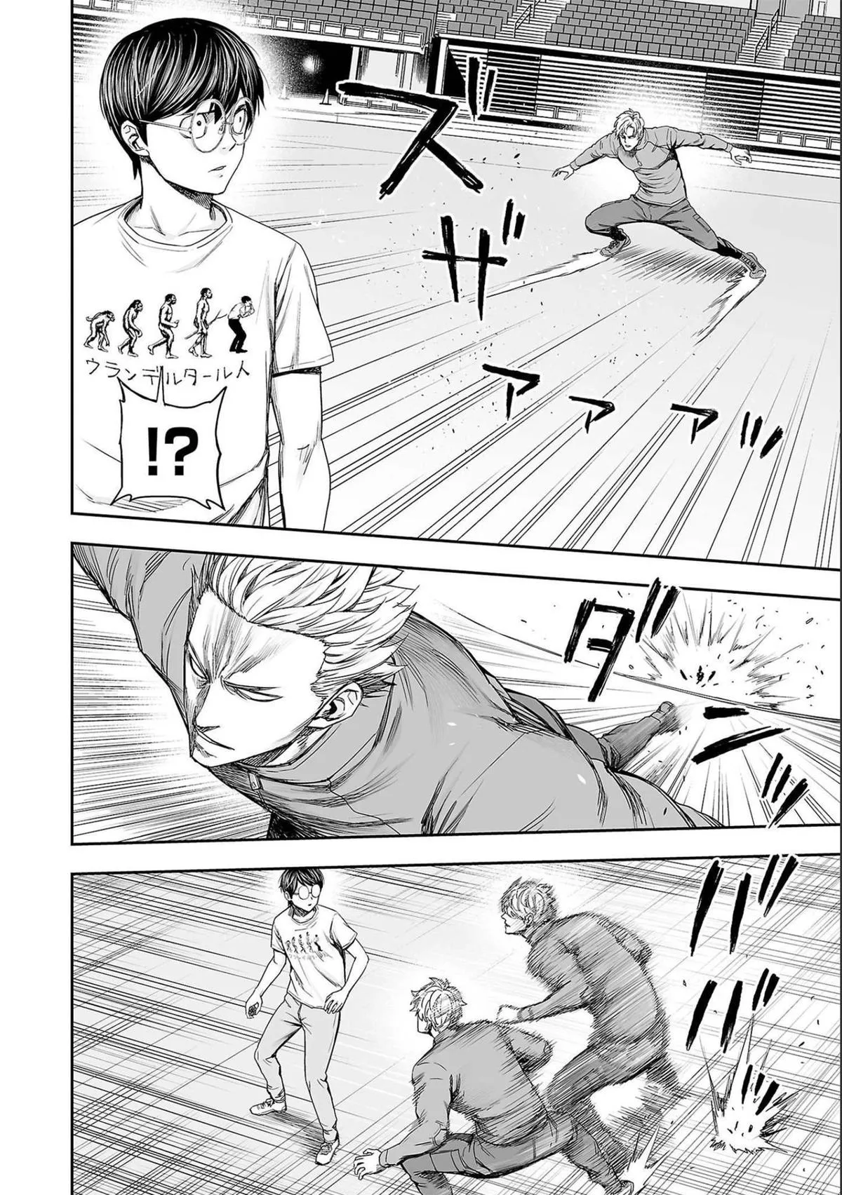 Read TSUYOSHI Manga Online