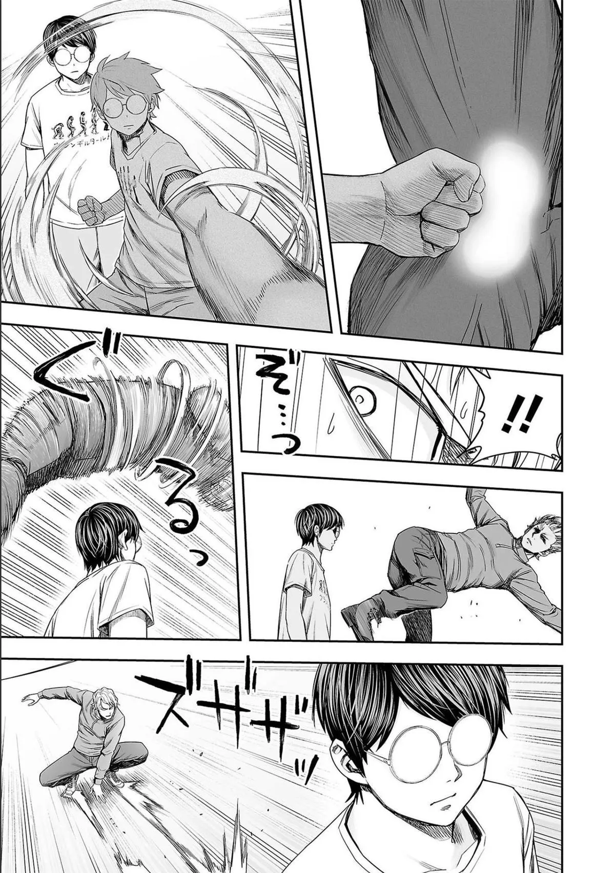 Read TSUYOSHI Manga Online