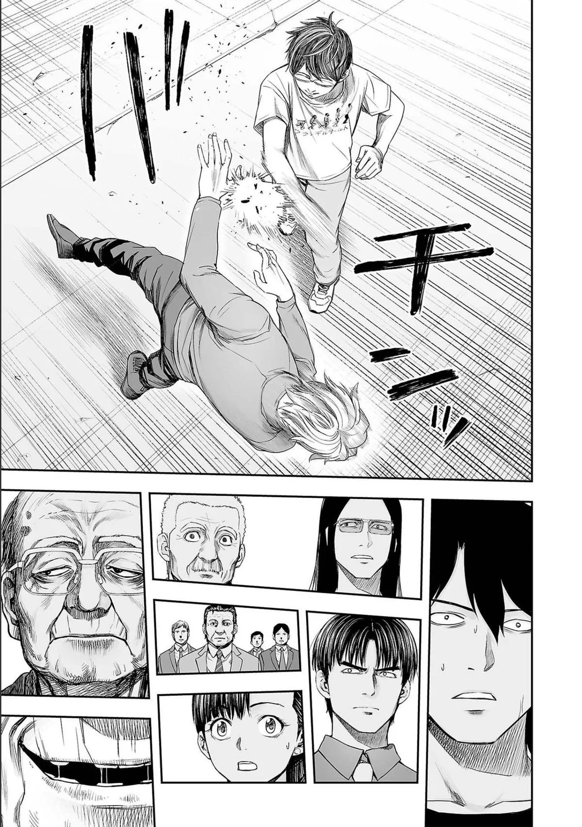 Read TSUYOSHI Manga Online