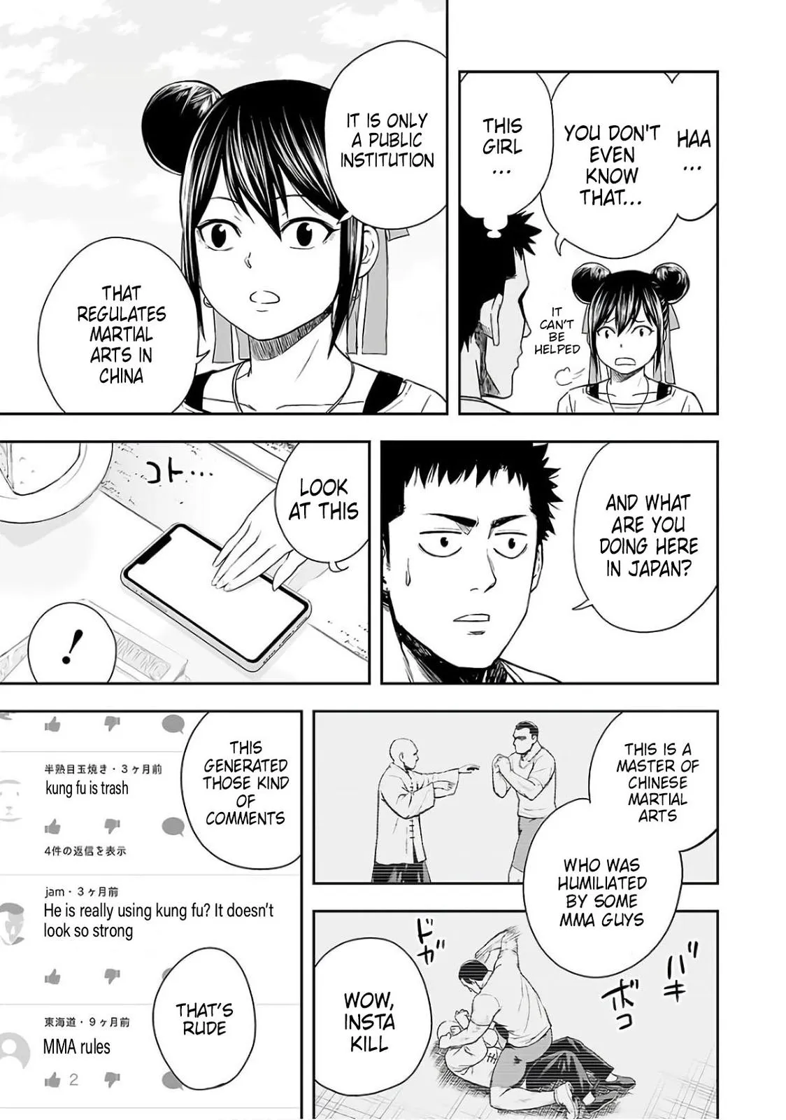 Read TSUYOSHI Manga Online