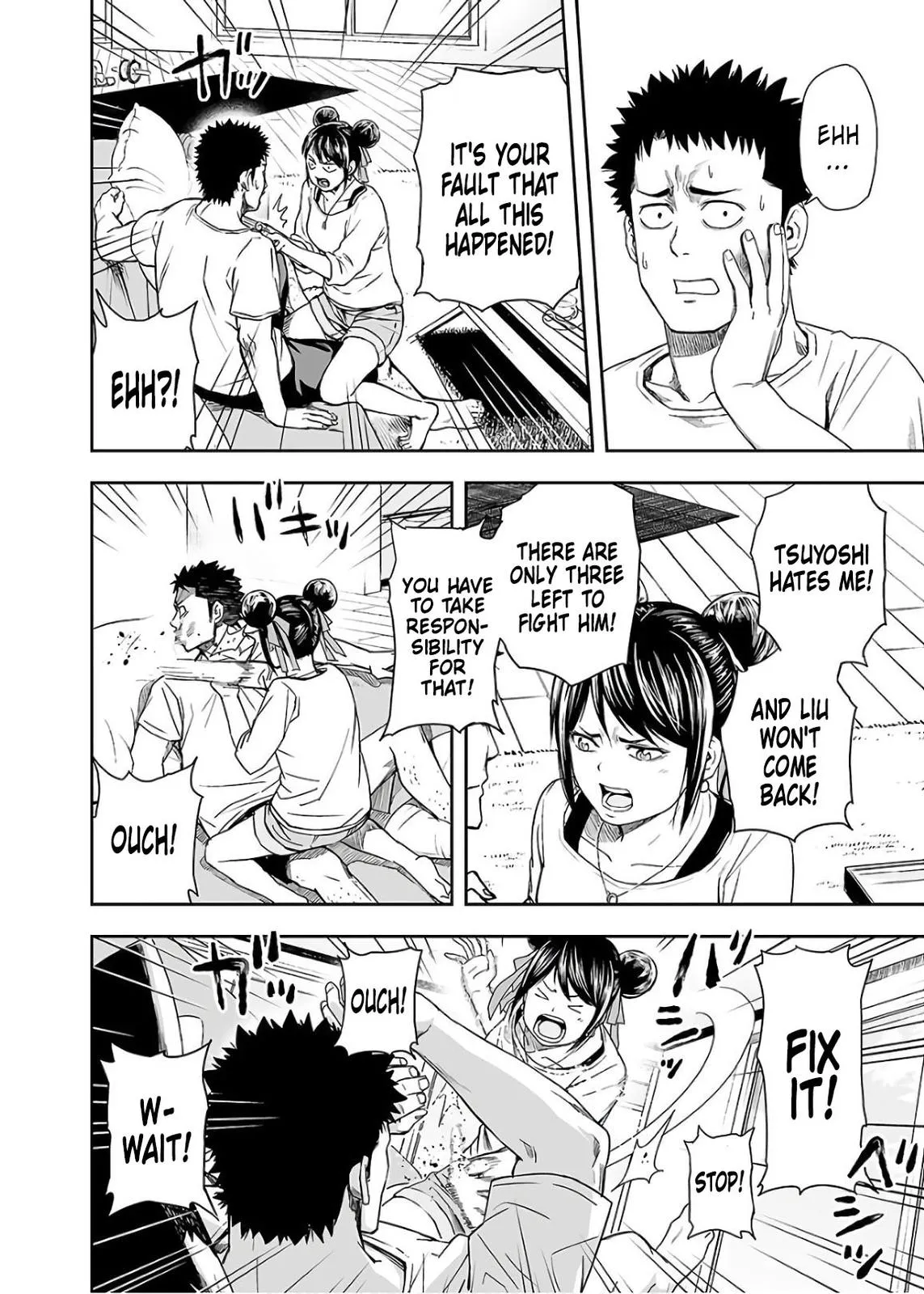 Read TSUYOSHI Manga Online