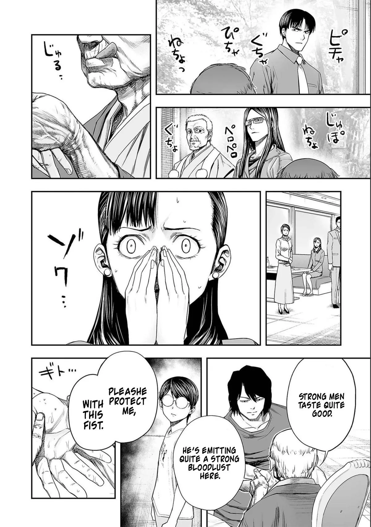 Read TSUYOSHI Manga Online