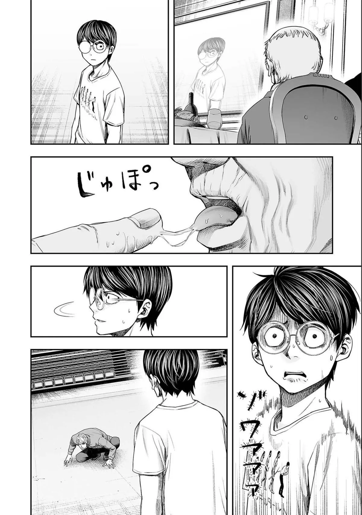 Read TSUYOSHI Manga Online