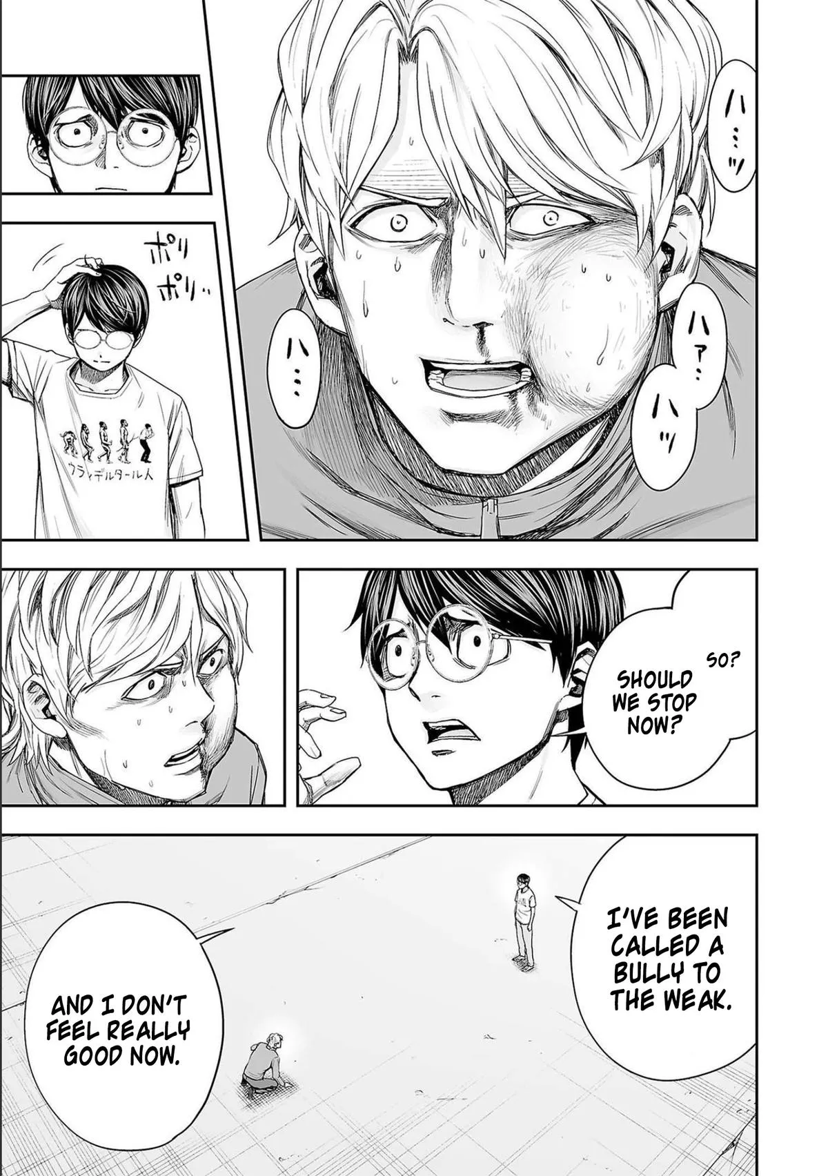 Read TSUYOSHI Manga Online