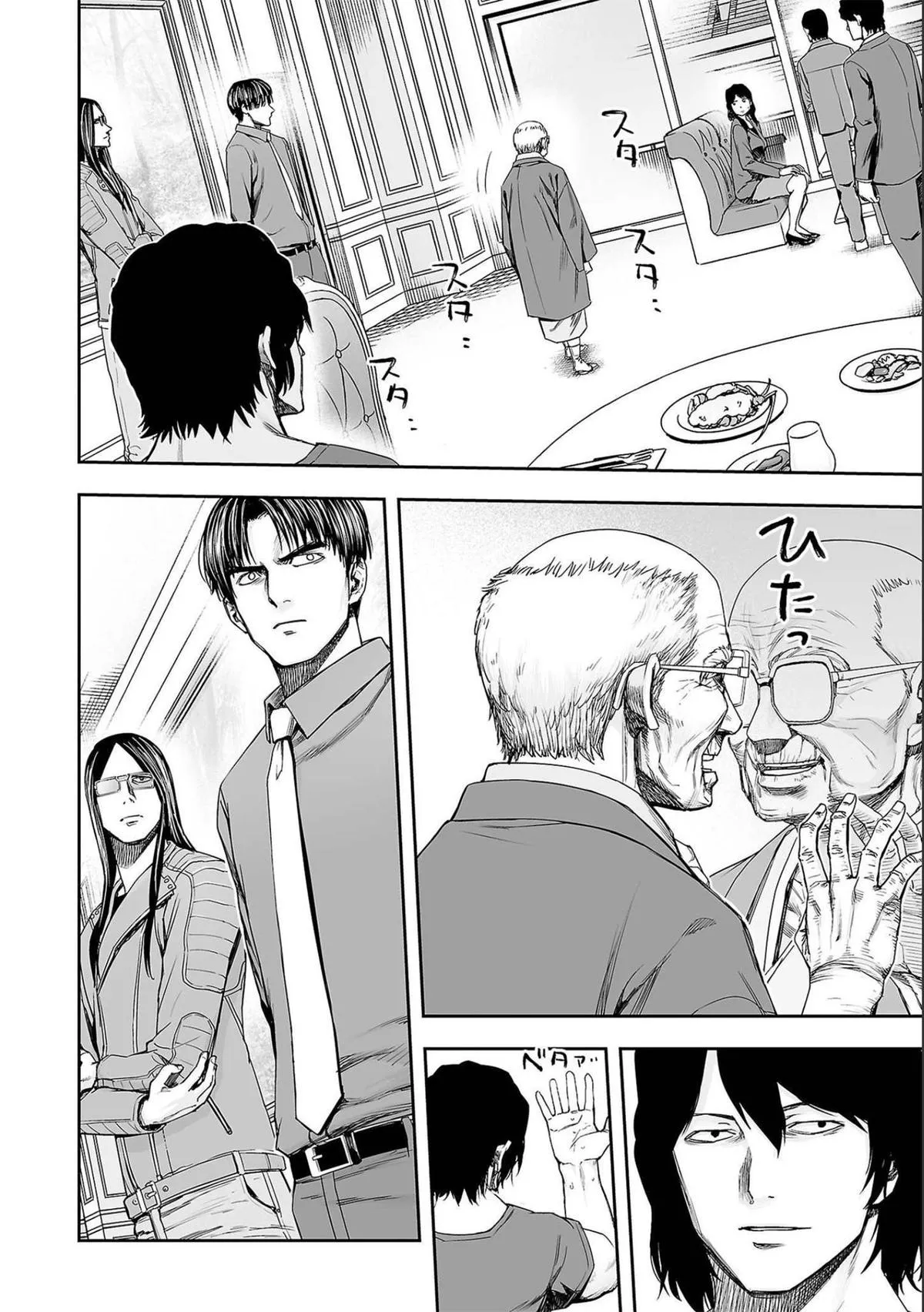 Read TSUYOSHI Manga Online