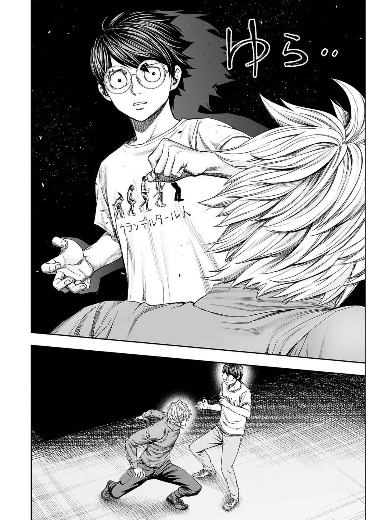 Read TSUYOSHI Manga Online