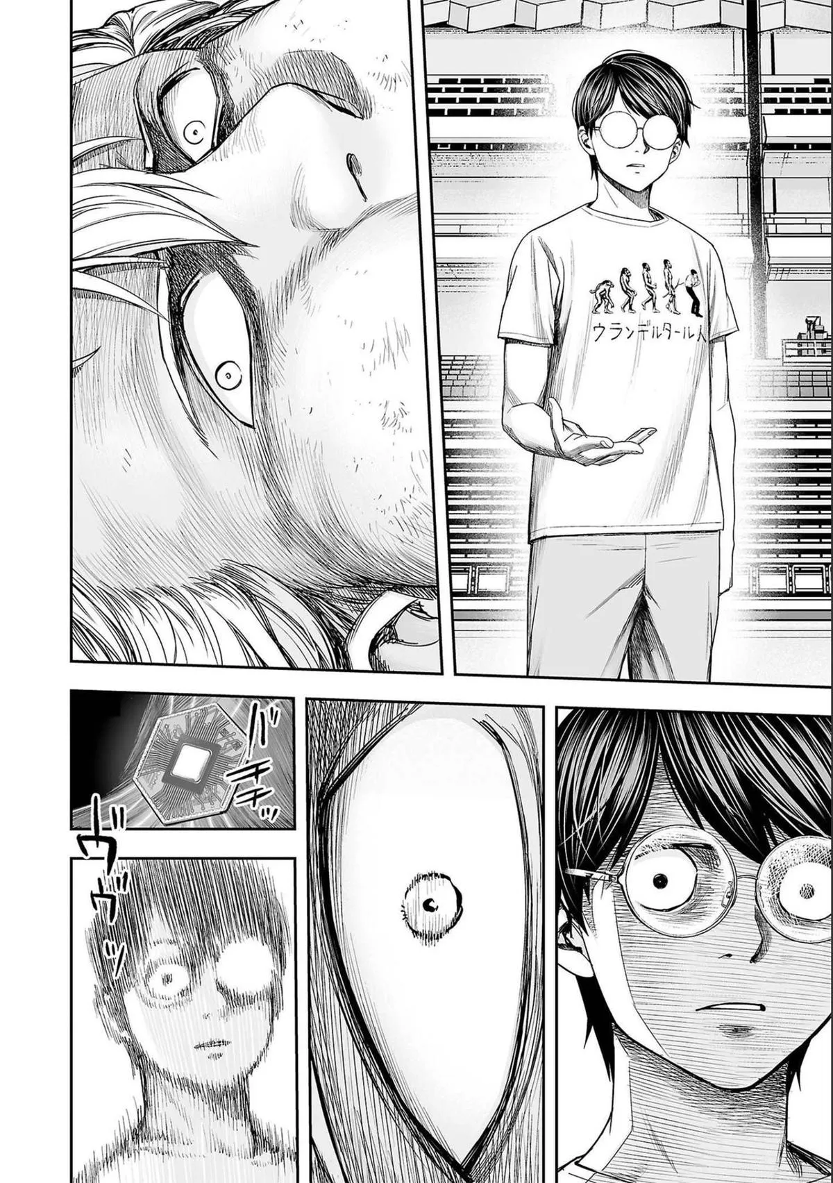 Read TSUYOSHI Manga Online