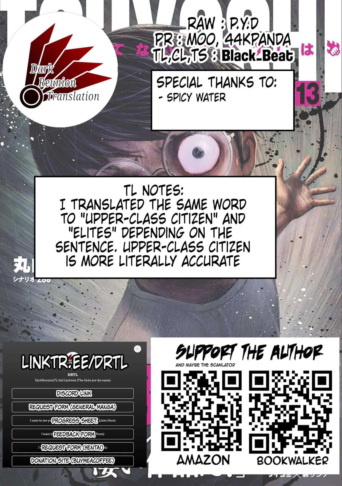 Read TSUYOSHI Manga Online