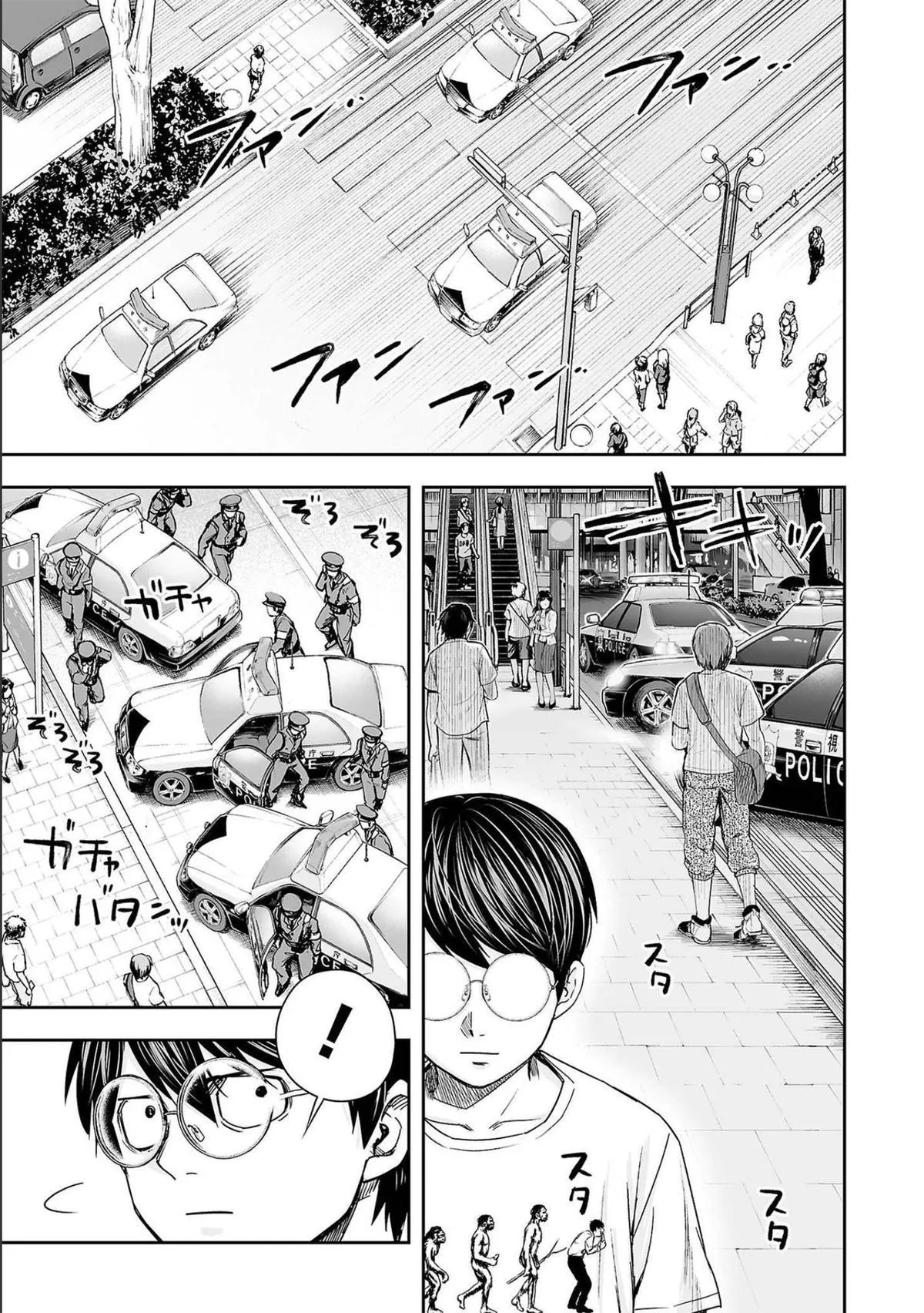 Read TSUYOSHI Manga Online