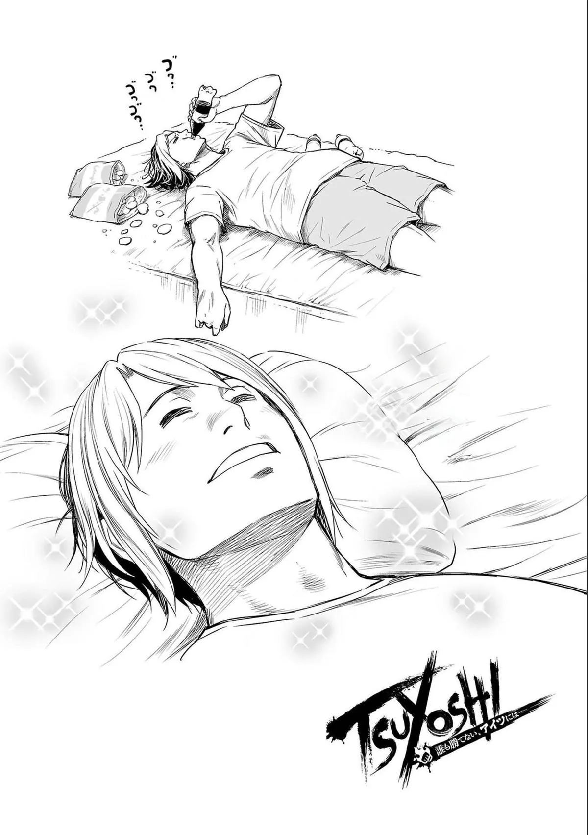 Read TSUYOSHI Manga Online