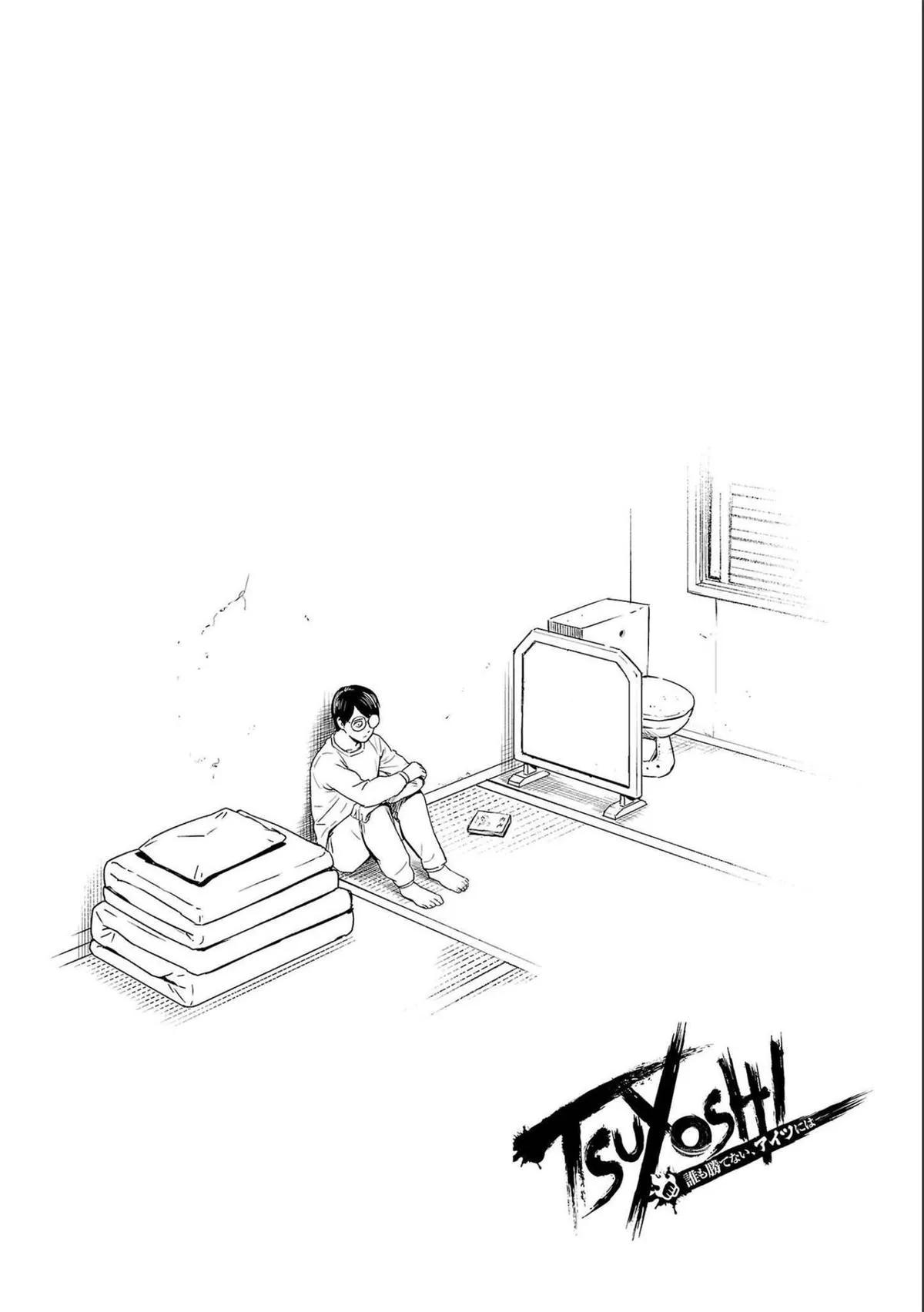 Read TSUYOSHI Manga Online