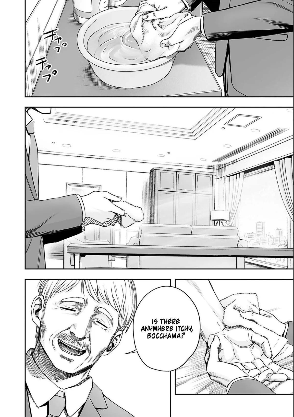Read TSUYOSHI Manga Online