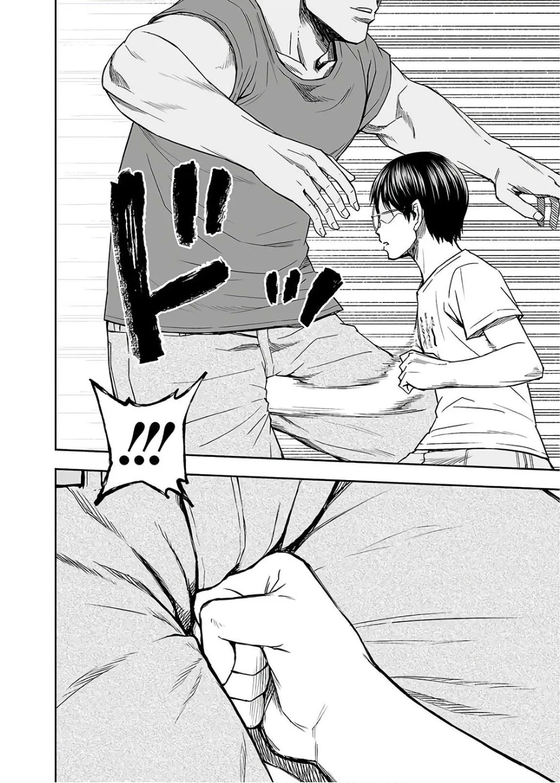 Read TSUYOSHI Manga Online
