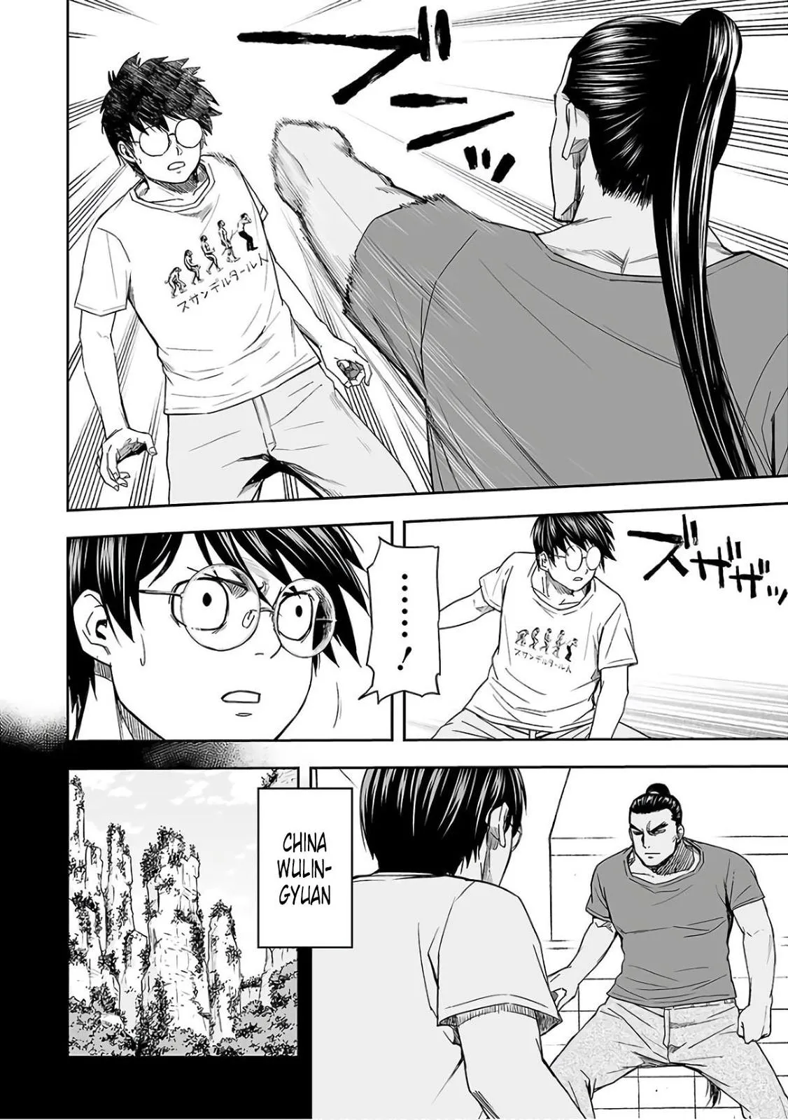 Read TSUYOSHI Manga Online