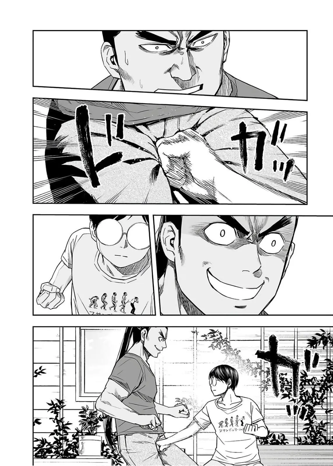 Read TSUYOSHI Manga Online
