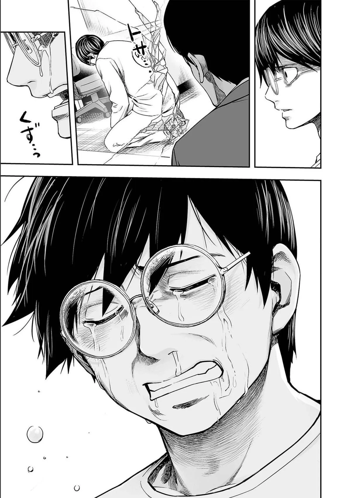 Read TSUYOSHI Manga Online
