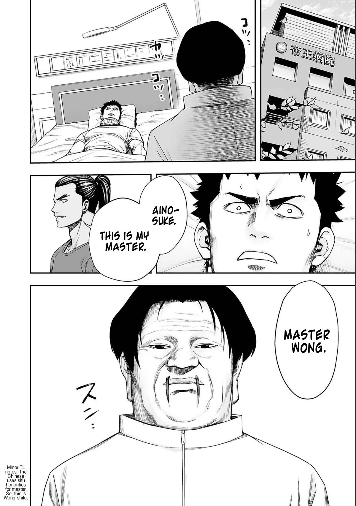 Read TSUYOSHI Manga Online