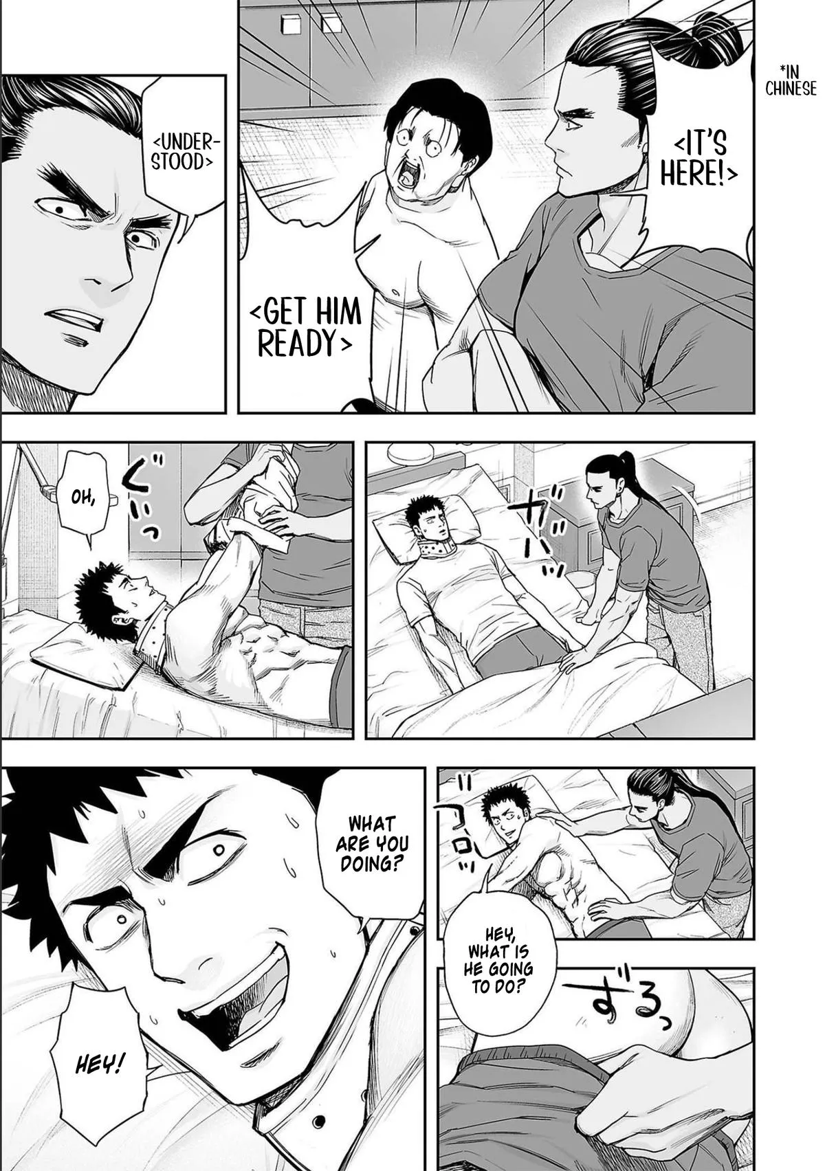Read TSUYOSHI Manga Online