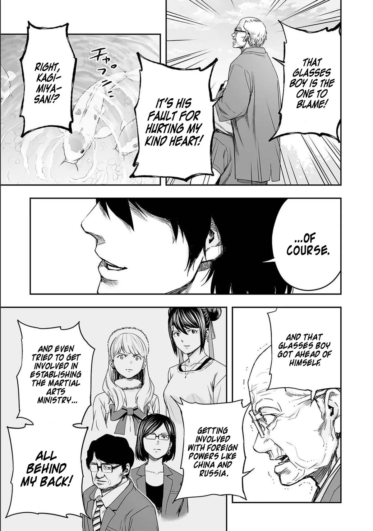 Read TSUYOSHI Manga Online