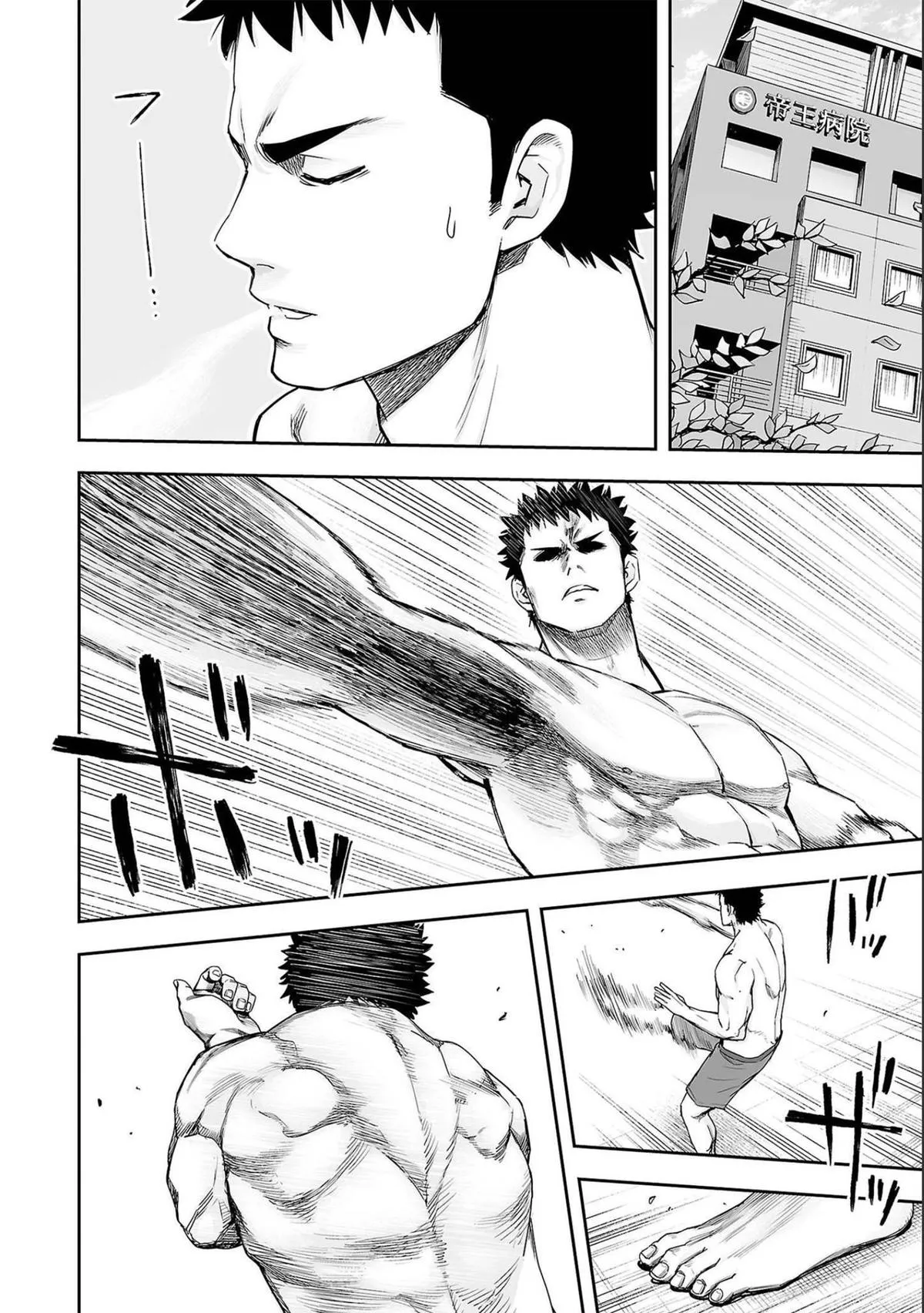Read TSUYOSHI Manga Online