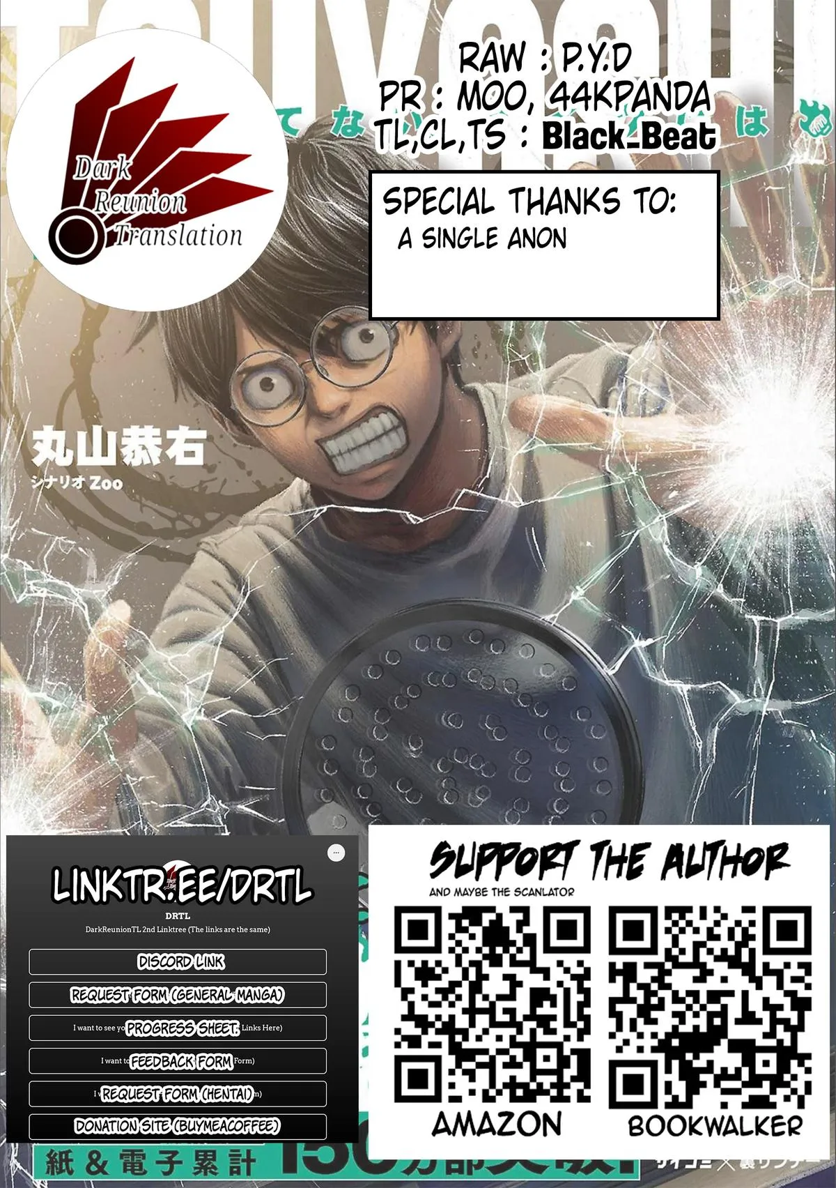Read TSUYOSHI Manga Online