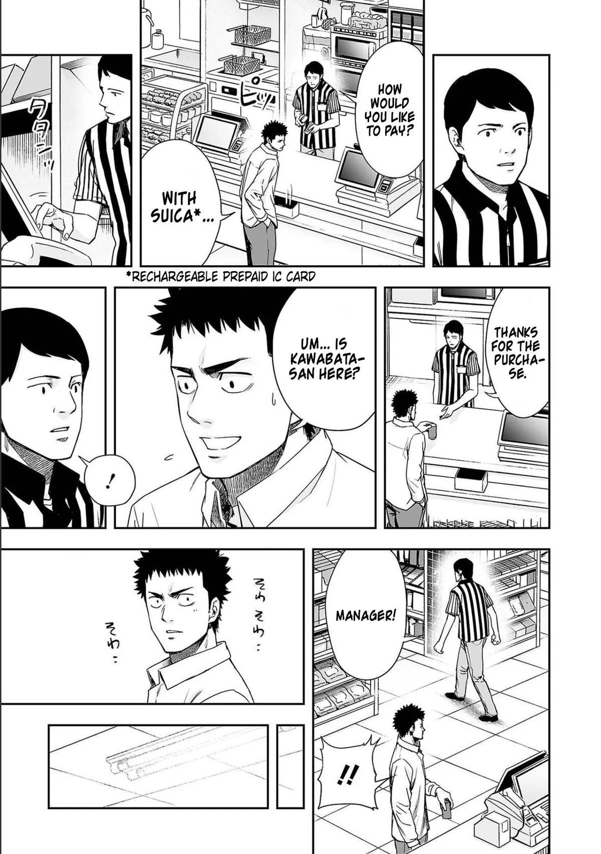Read TSUYOSHI Manga Online