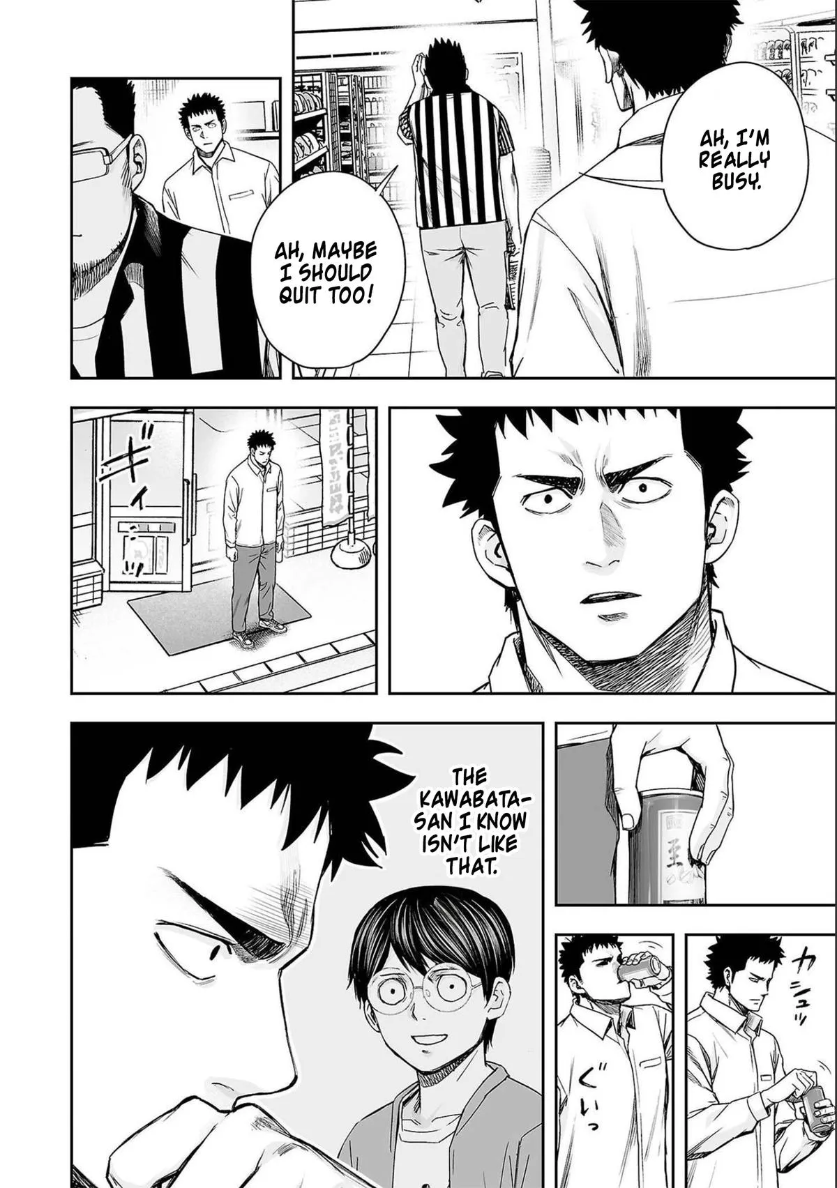 Read TSUYOSHI Manga Online