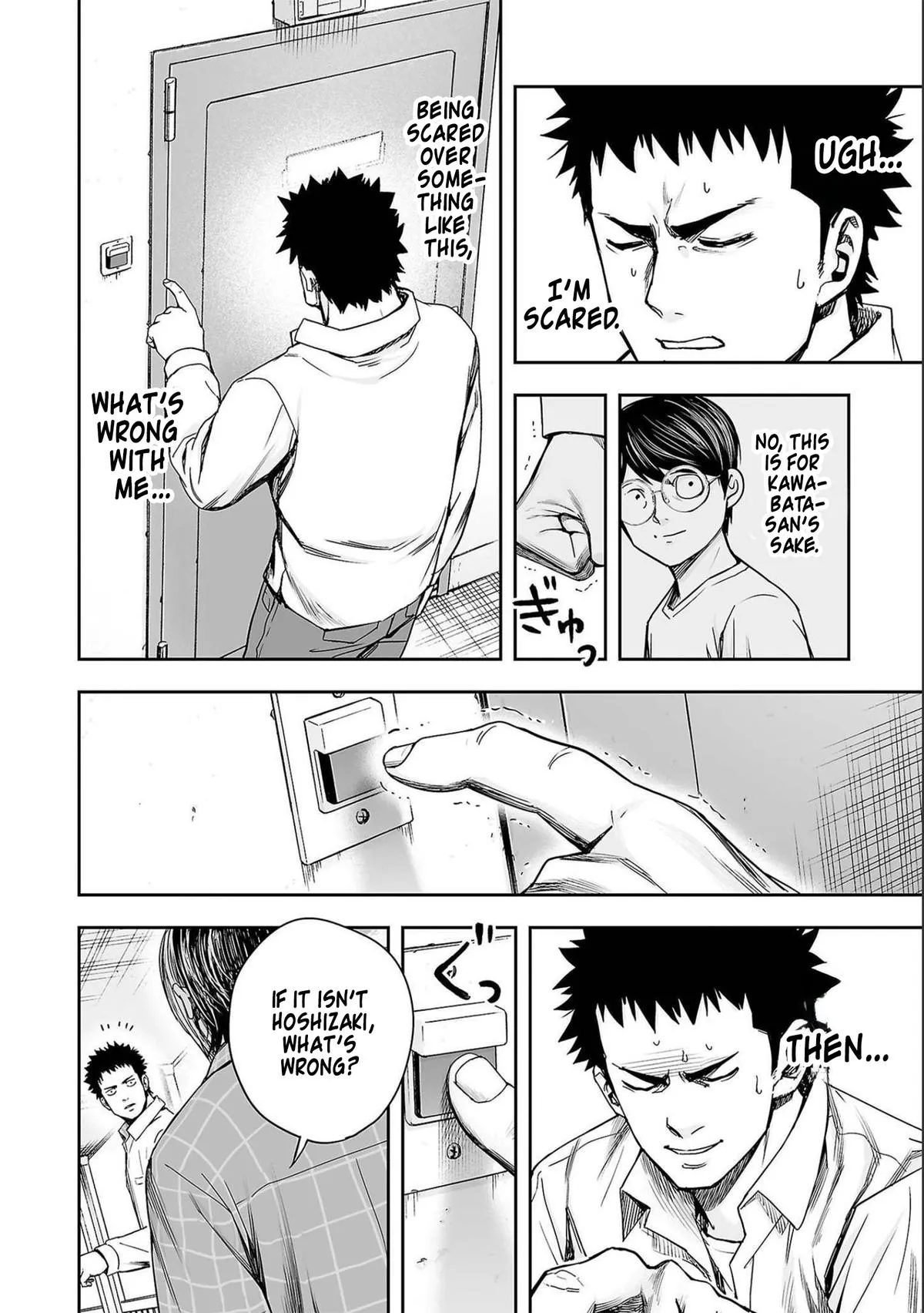 Read TSUYOSHI Manga Online