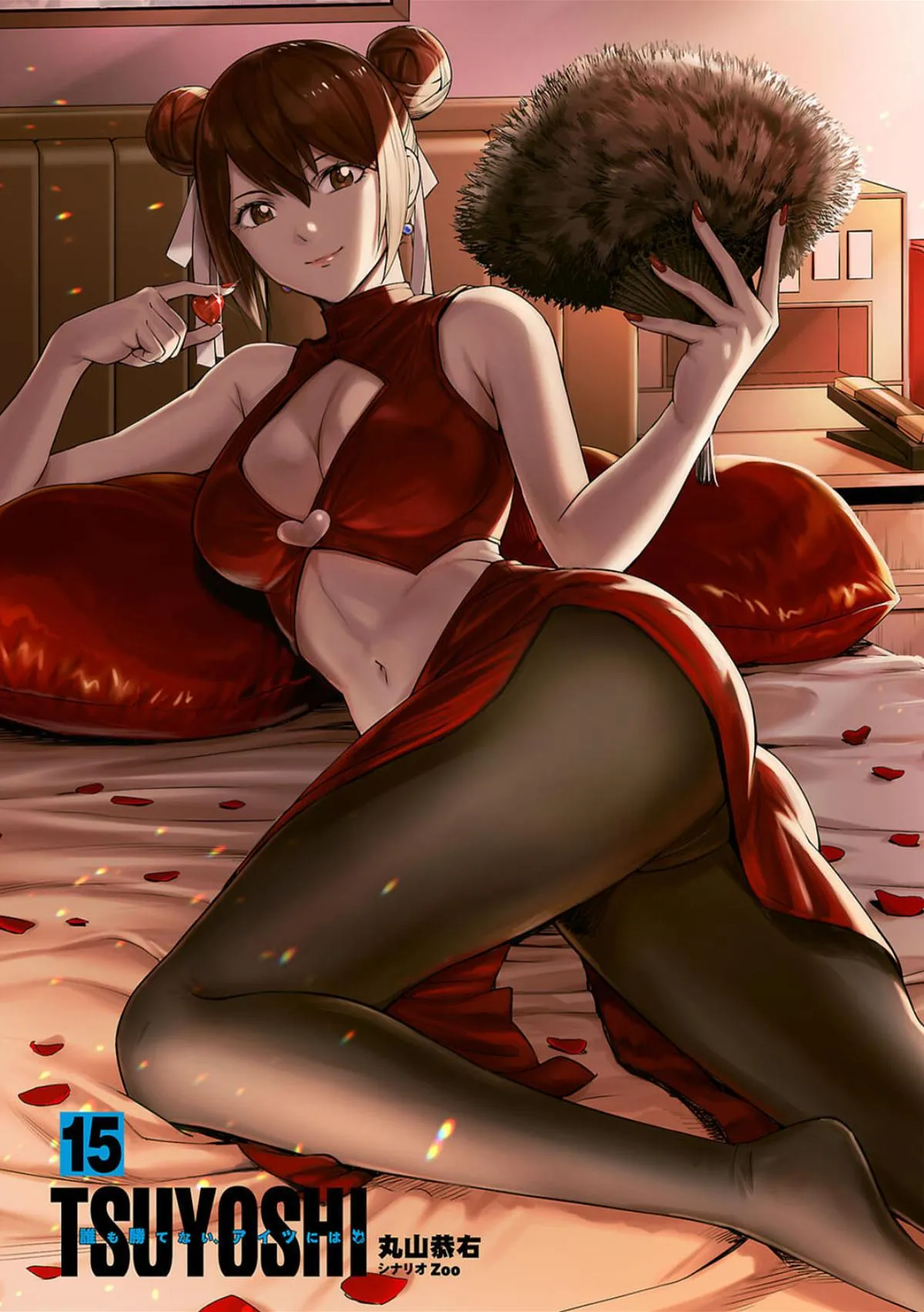 Read TSUYOSHI Manga Online