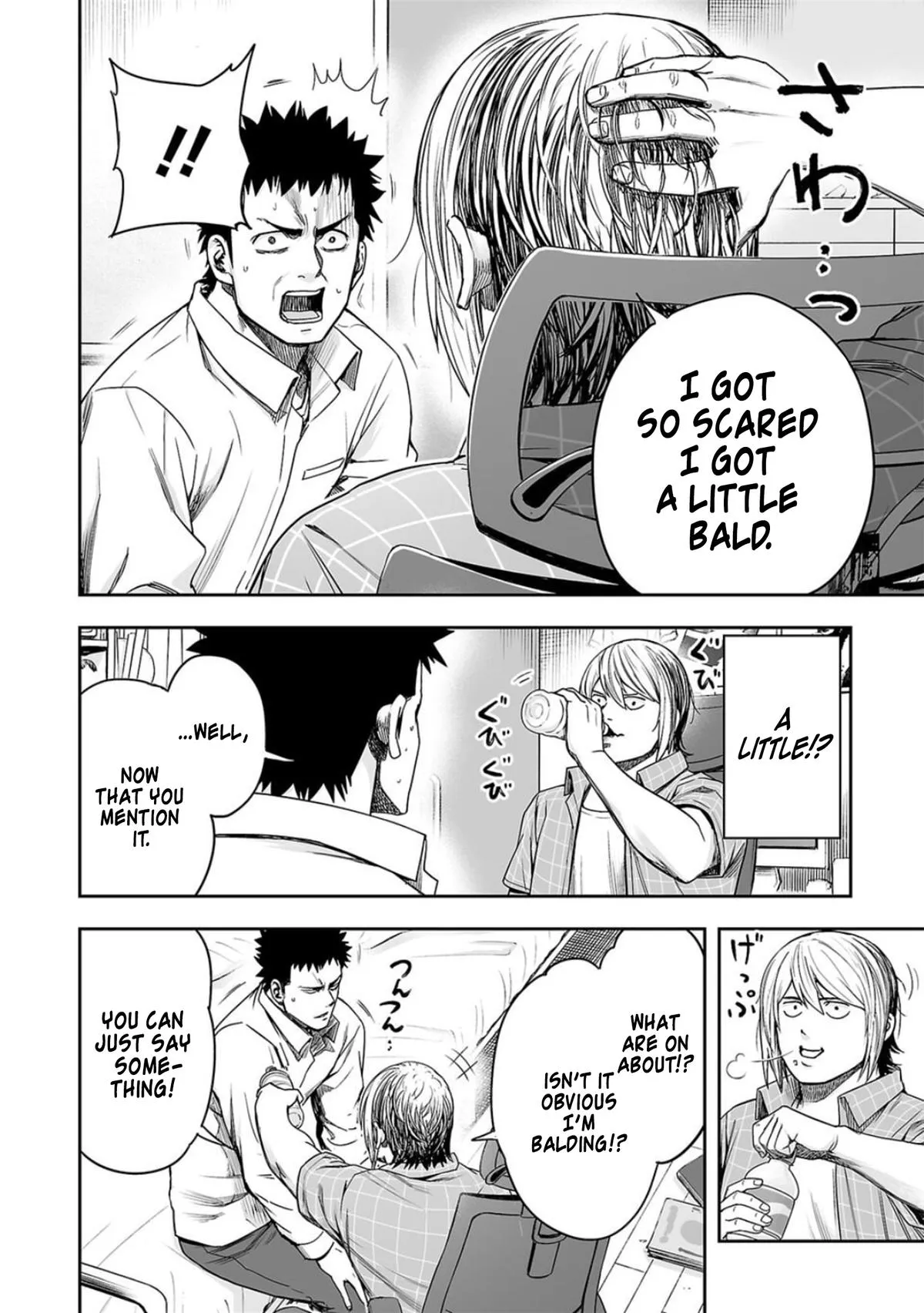 Read TSUYOSHI Manga Online