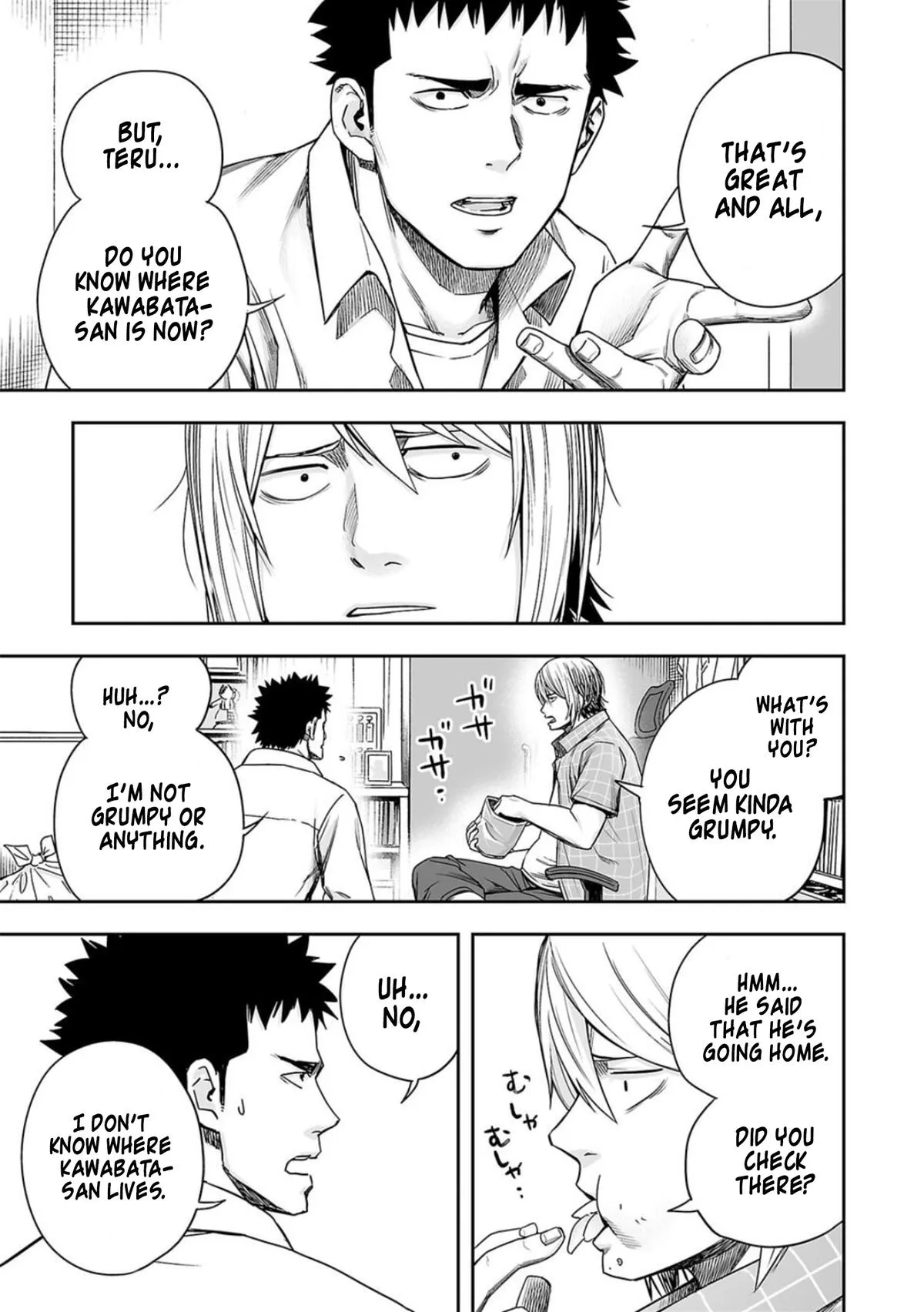 Read TSUYOSHI Manga Online
