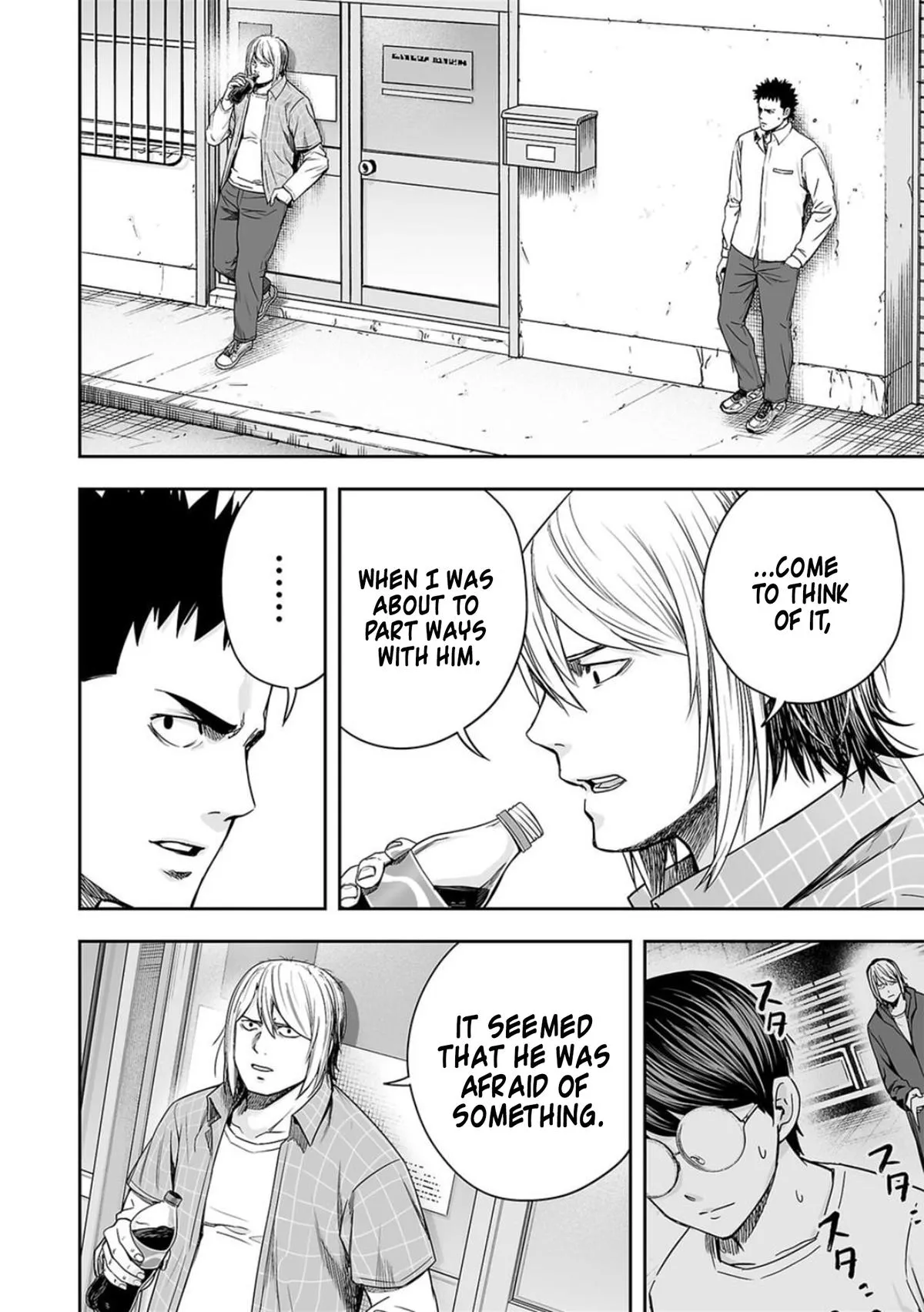 Read TSUYOSHI Manga Online