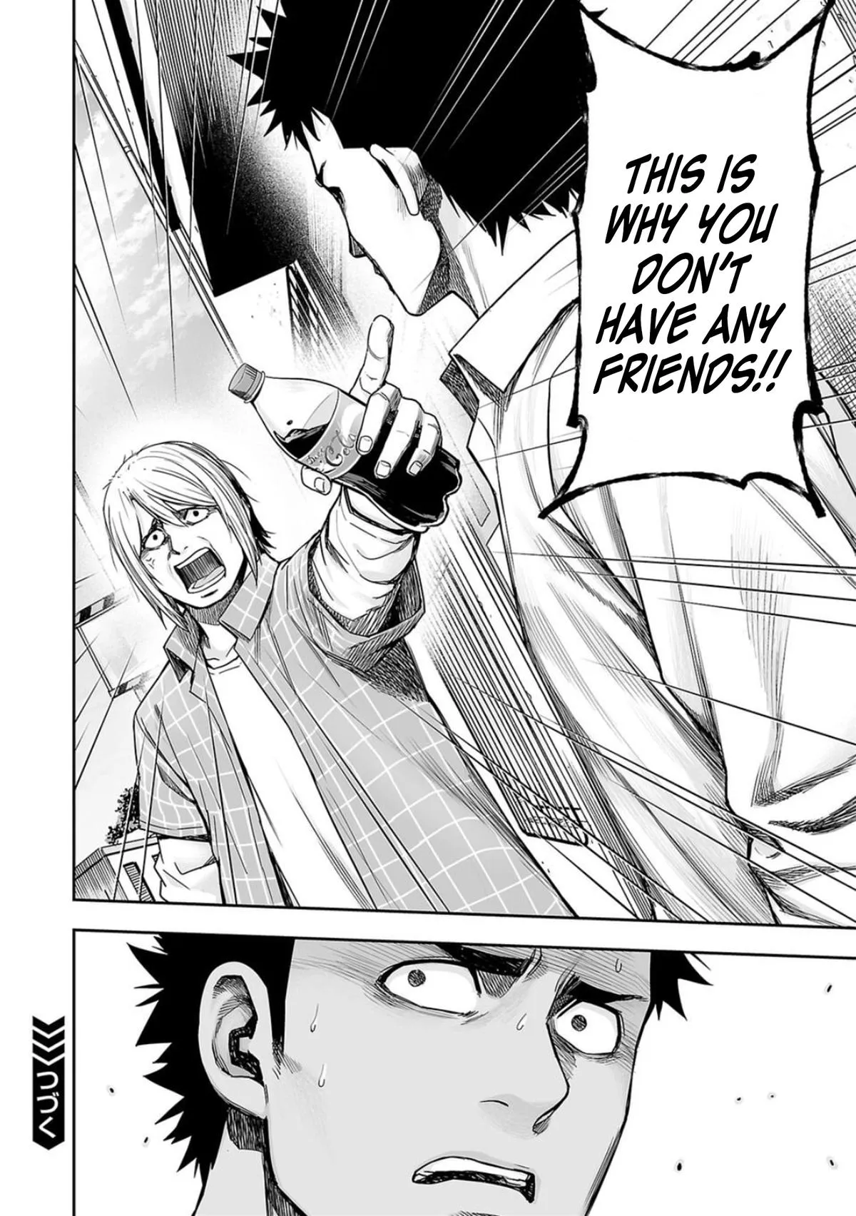 Read TSUYOSHI Manga Online