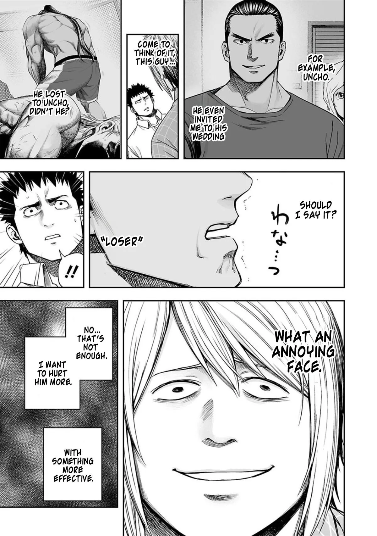 Read TSUYOSHI Manga Online