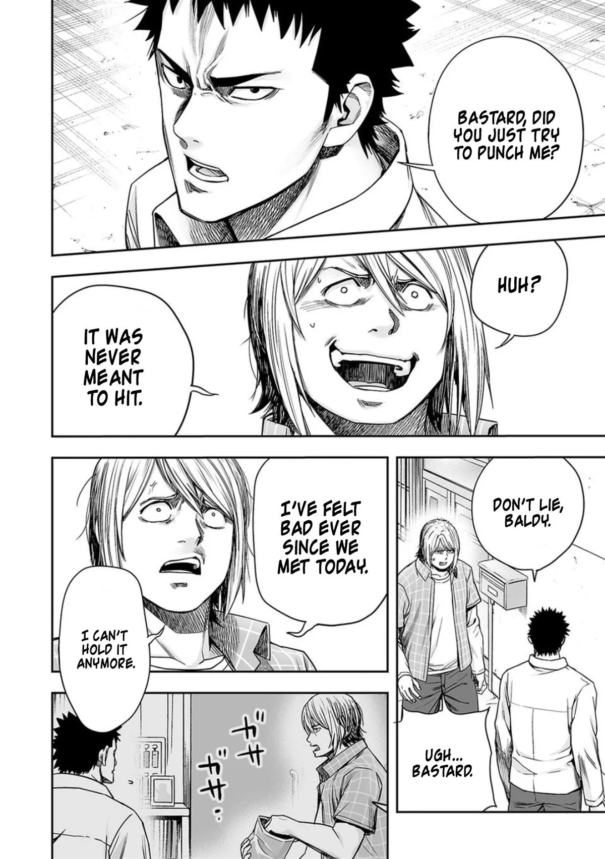 Read TSUYOSHI Manga Online