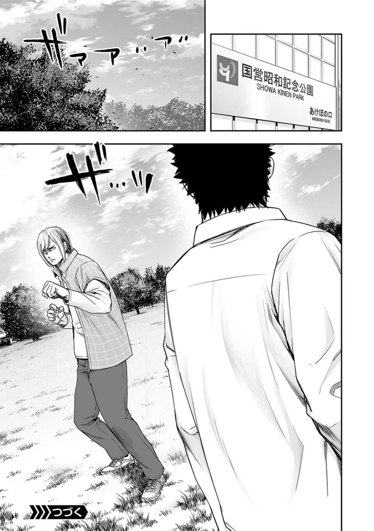 Read TSUYOSHI Manga Online