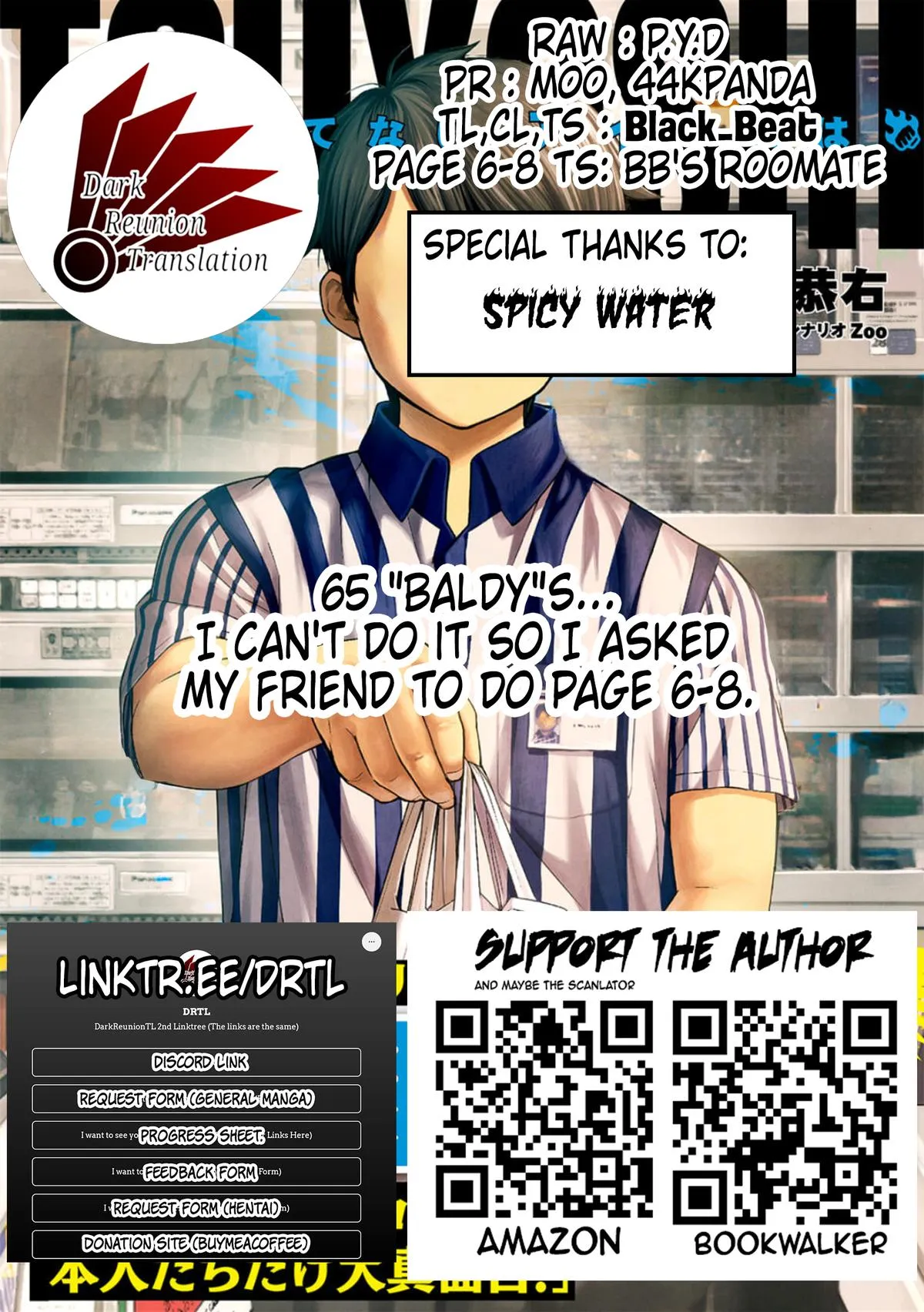 Read TSUYOSHI Manga Online